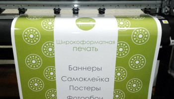 Фотографии широкоформатного принтера